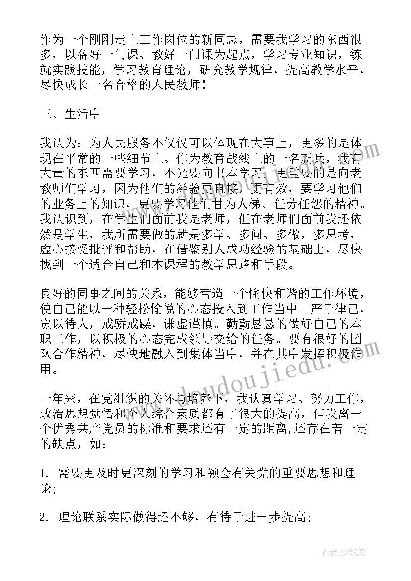 2023年职工入党转正申请书版免费复印(优质7篇)