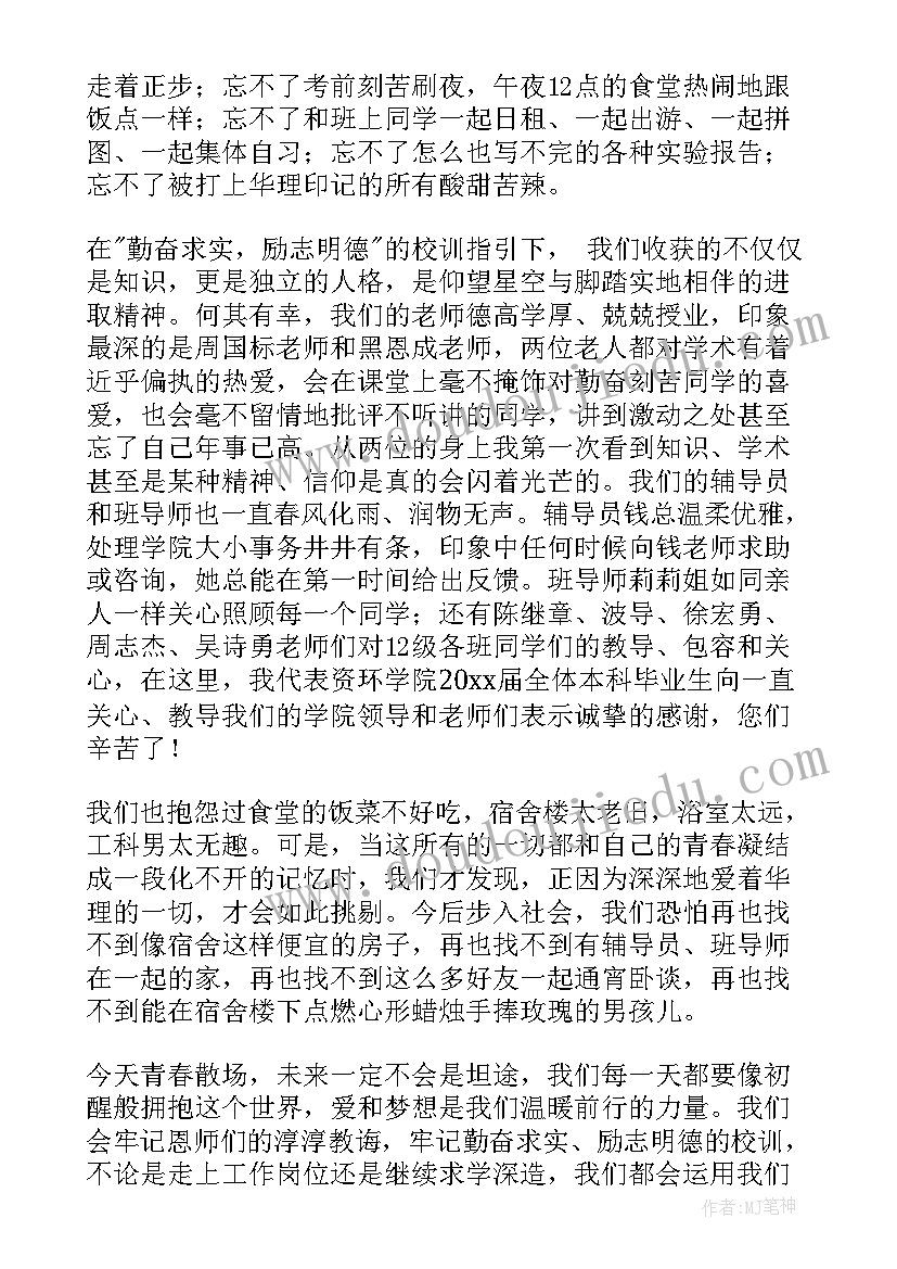 2023年小学生毕业典礼学生代表发言稿 毕业典礼学生代表发言稿(实用7篇)