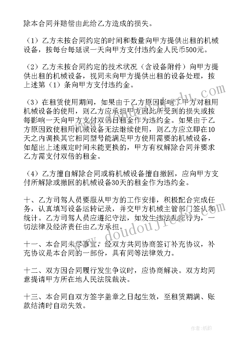 最新柴油发电机组租赁合同(优秀5篇)