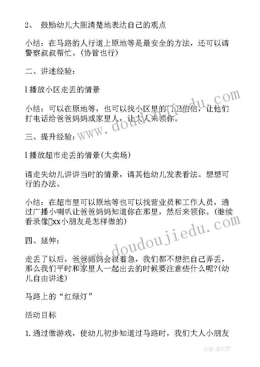 最新幼儿园大班反邪教教育教案及反思(优质9篇)