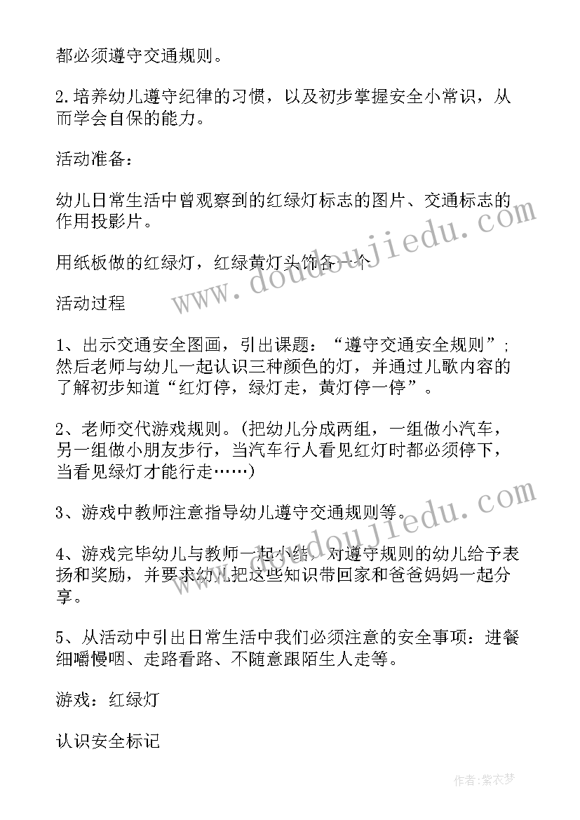 最新幼儿园大班反邪教教育教案及反思(优质9篇)