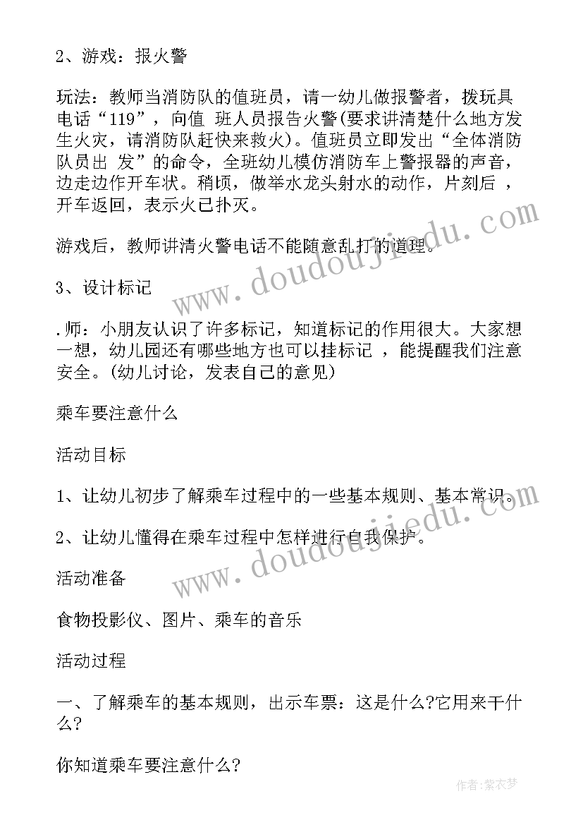 最新幼儿园大班反邪教教育教案及反思(优质9篇)