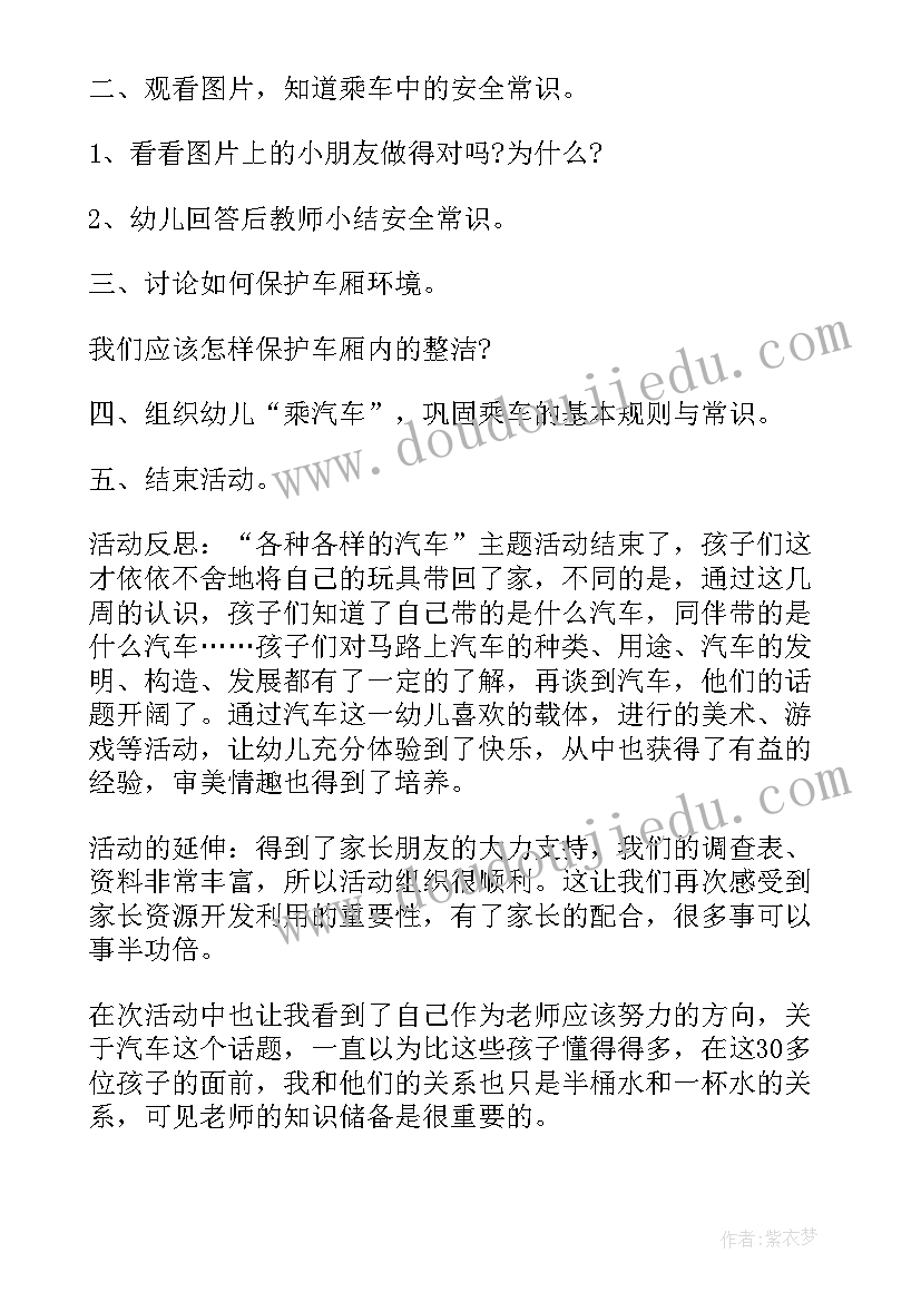 最新幼儿园大班反邪教教育教案及反思(优质9篇)