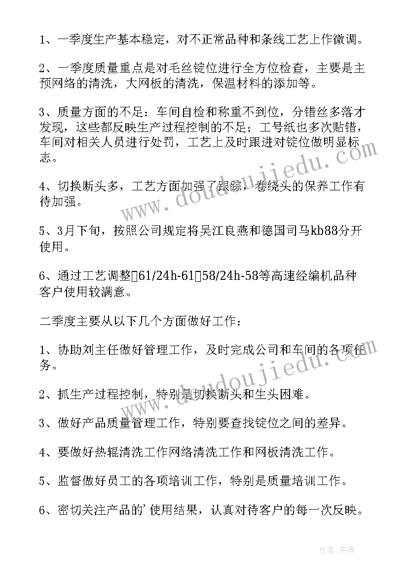 公务员季度工作总结 一季度党员季度心得体会(模板10篇)