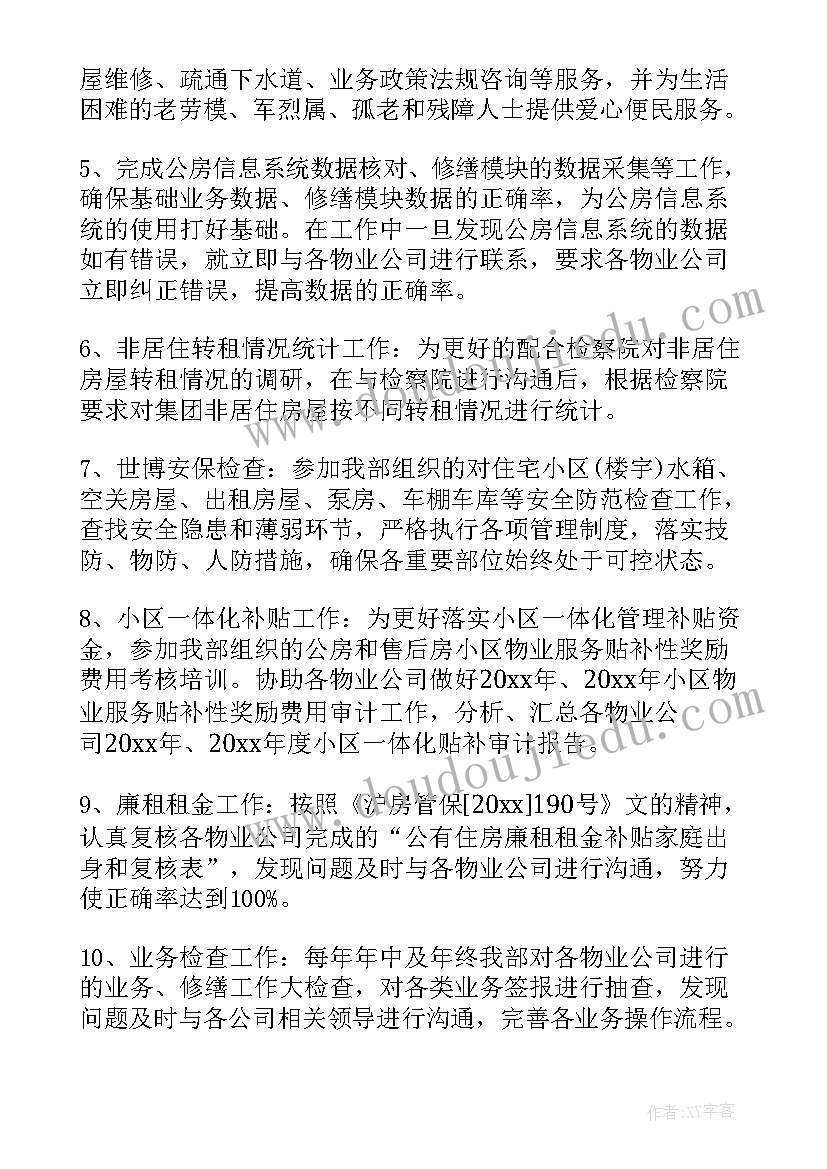 最新工作表现的自我评价(优质7篇)