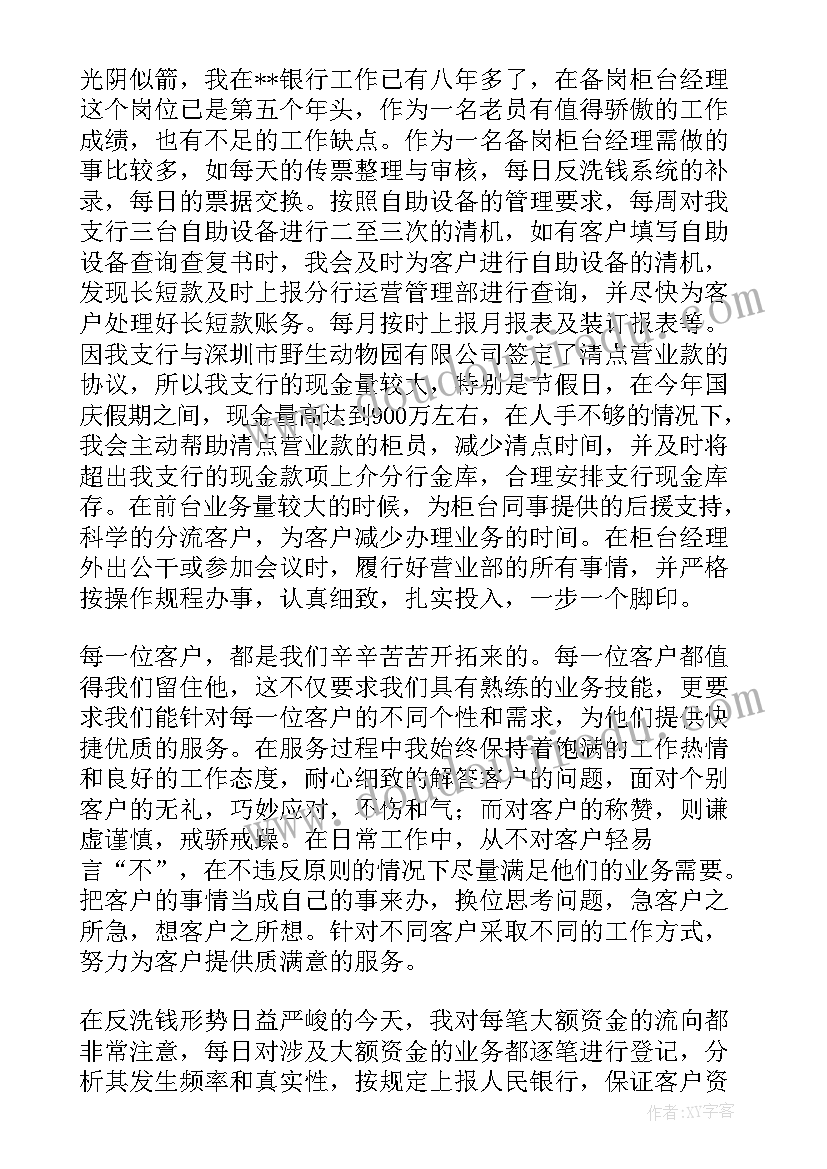 最新工作表现的自我评价(优质7篇)