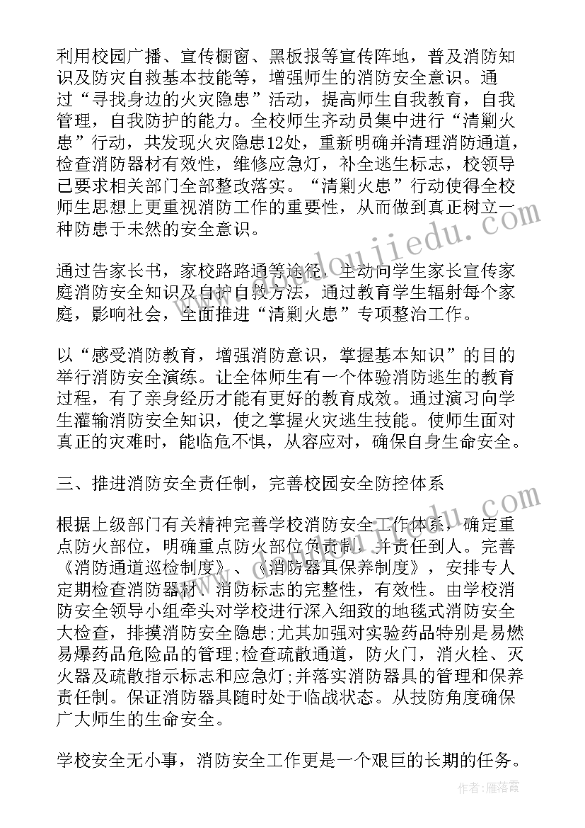 学校宣传汇报材料 学校信息宣传工作总结汇报(汇总5篇)