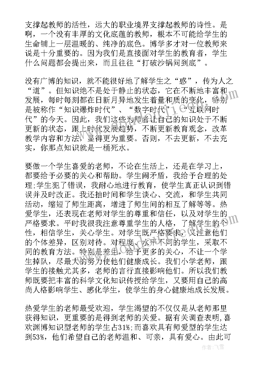 最新数学老师听课感悟(通用9篇)