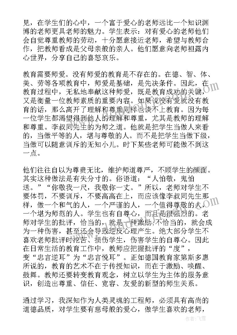 最新数学老师听课感悟(通用9篇)