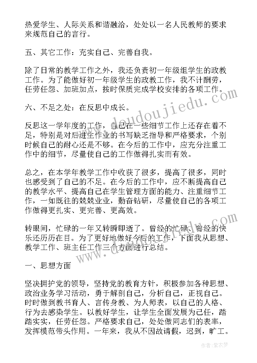 高中教师工作总结(模板6篇)