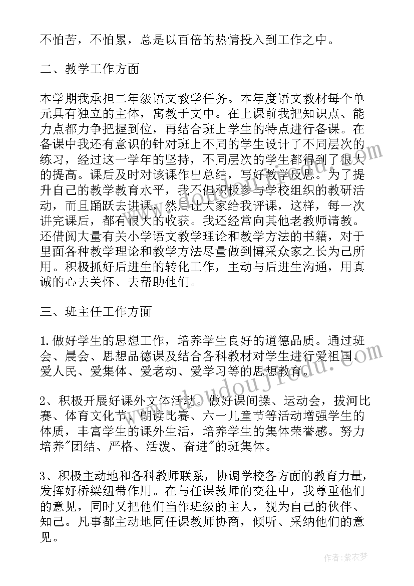 高中教师工作总结(模板6篇)