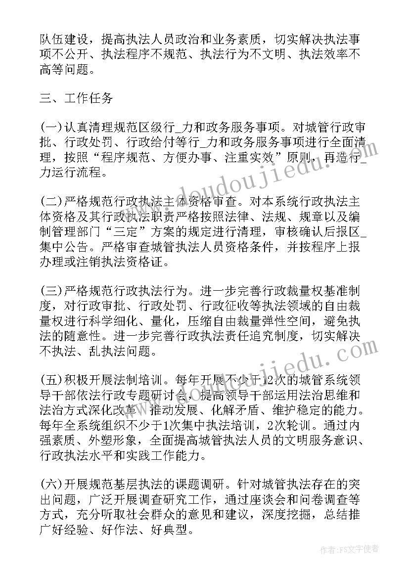 2023年城管本周工作总结及下周工作计划 城管露天市场工作计划表(大全5篇)