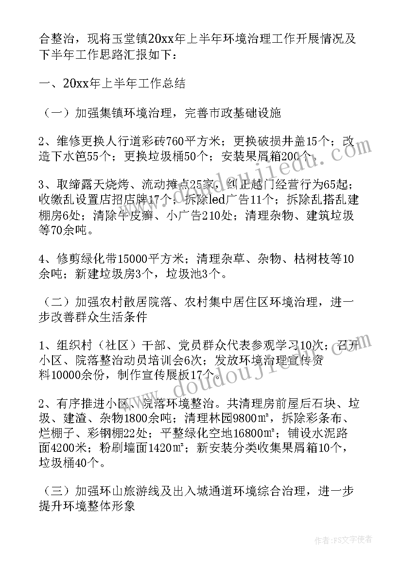 2023年城管本周工作总结及下周工作计划 城管露天市场工作计划表(大全5篇)