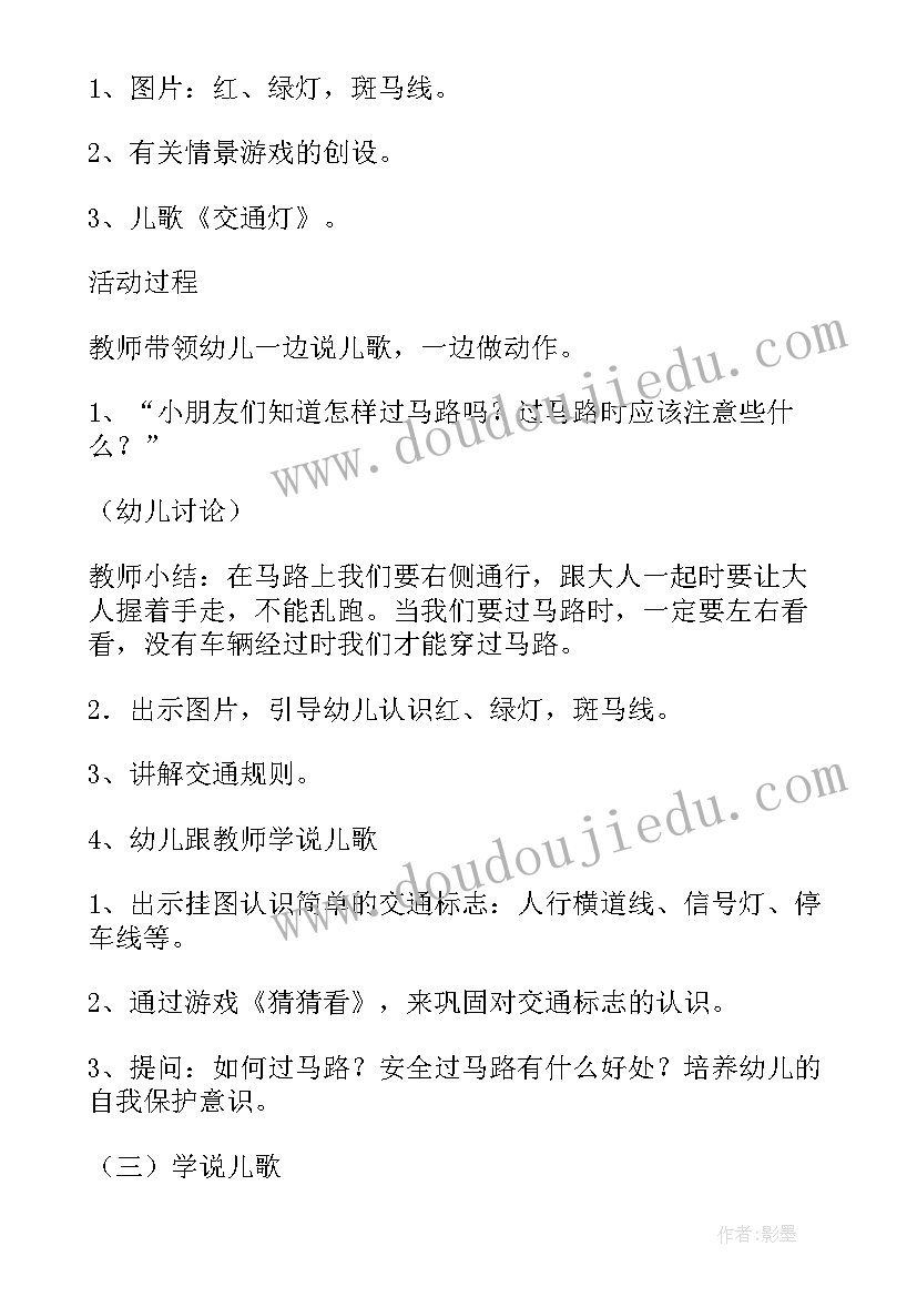 安全带头盔三百字 佩戴头盔安全出行倡议书(模板5篇)