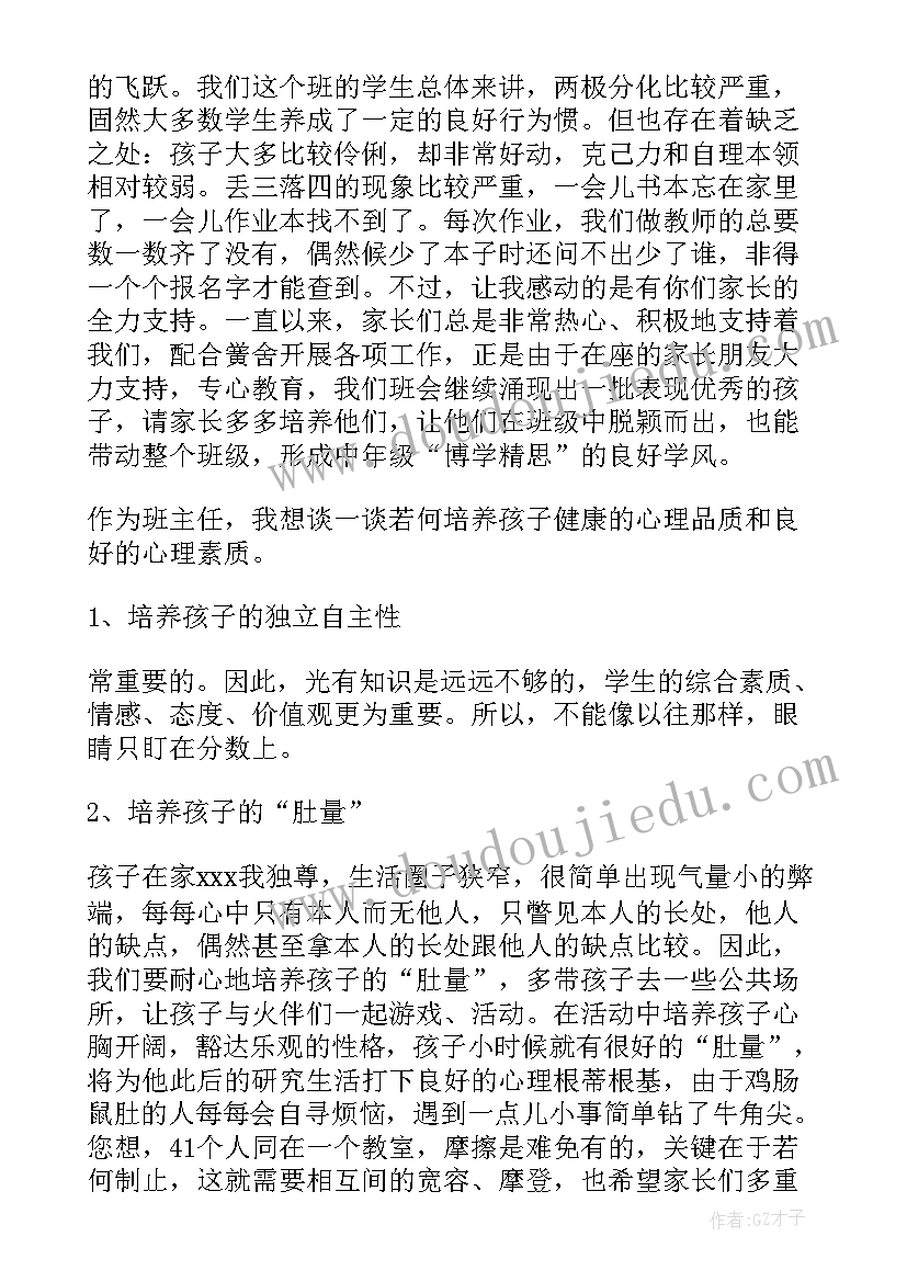 最新三年级家长会方案和总结(汇总6篇)