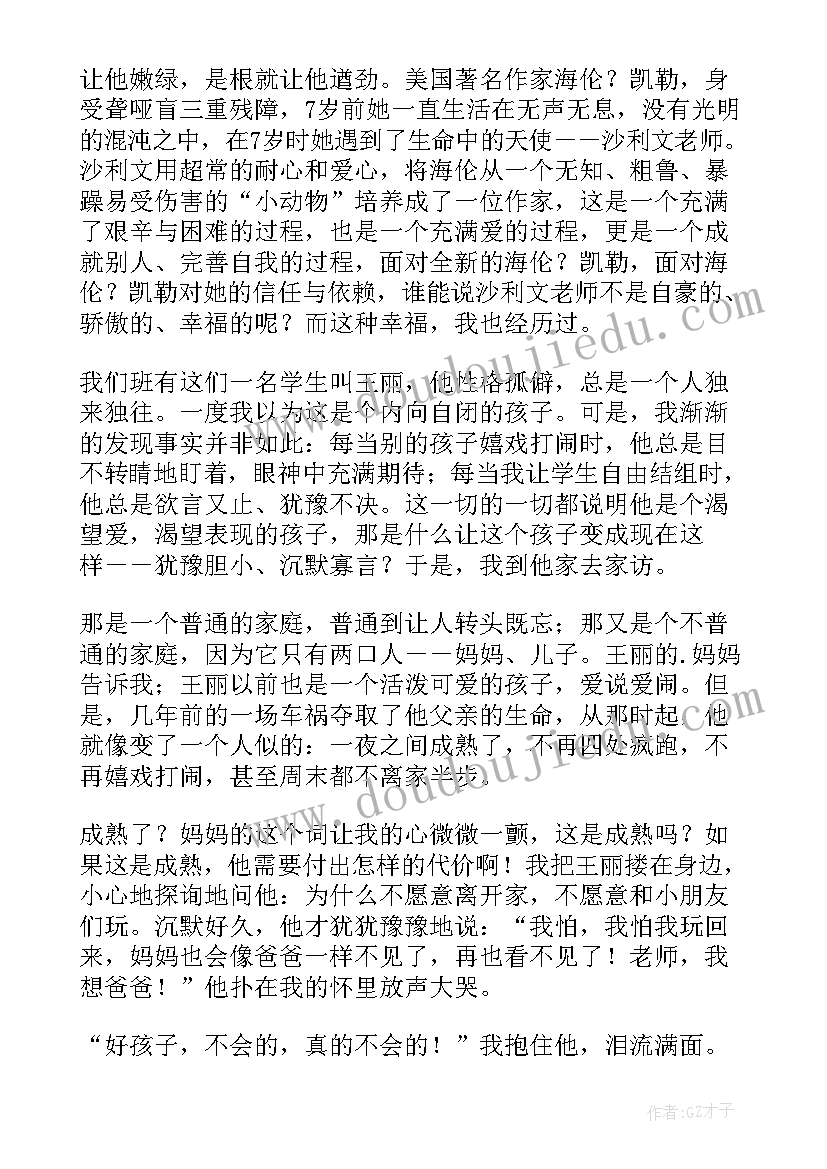 耐心演讲稿(优秀5篇)