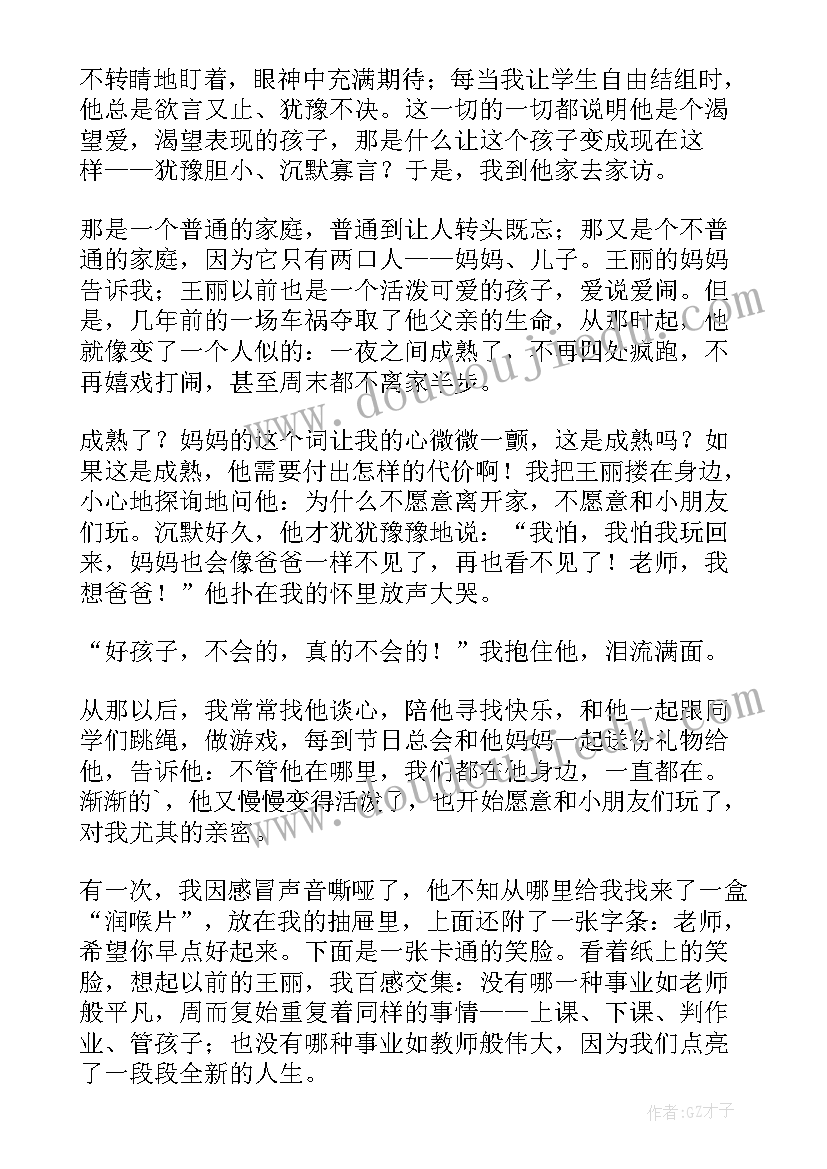 耐心演讲稿(优秀5篇)