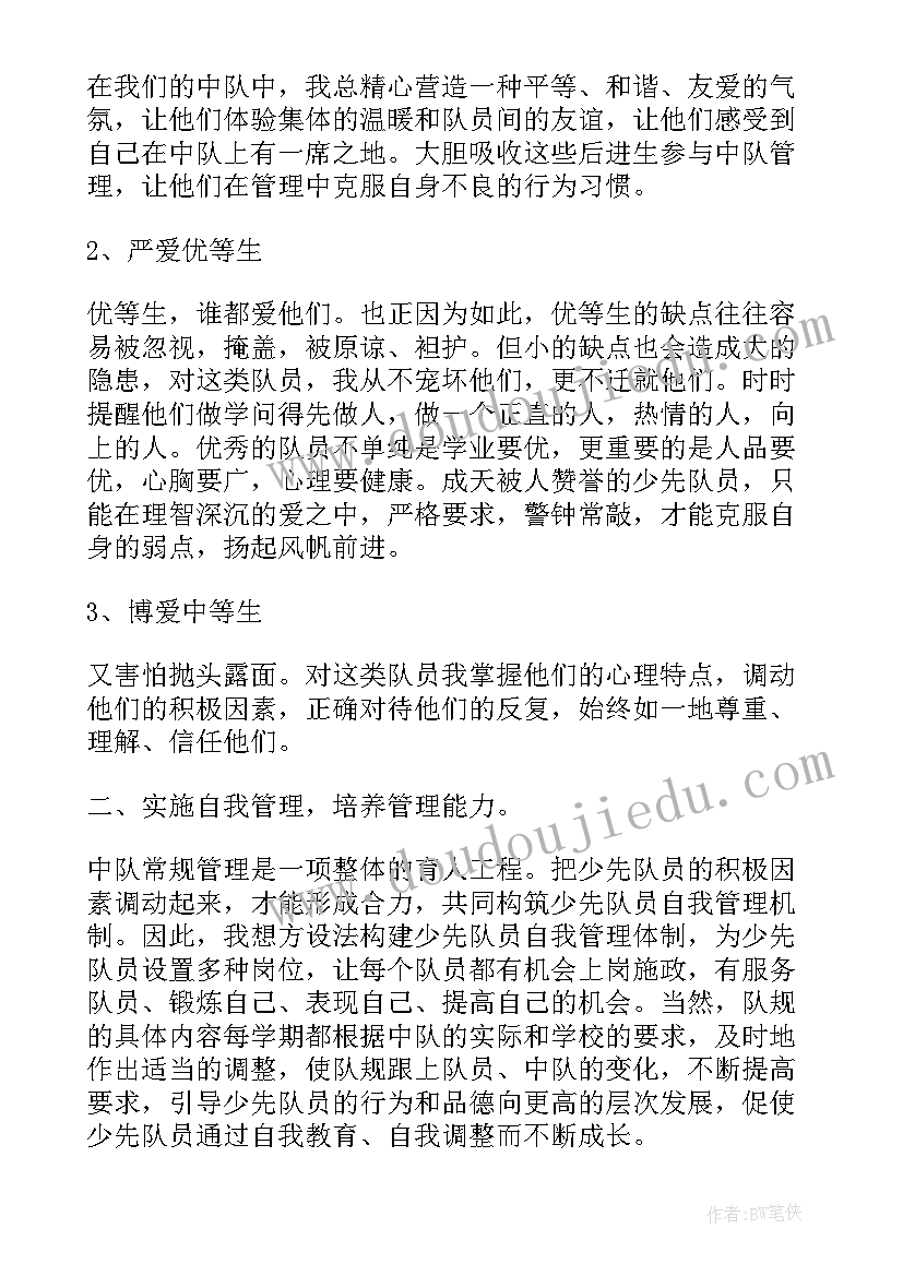 2023年小学三年级英语工作总结第二学期 小学三年级班主任第二学期班务工作总结(精选7篇)