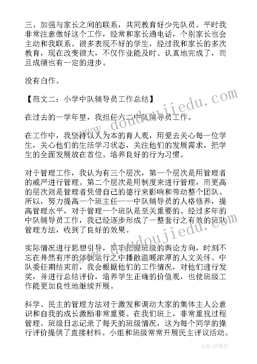 2023年小学三年级英语工作总结第二学期 小学三年级班主任第二学期班务工作总结(精选7篇)