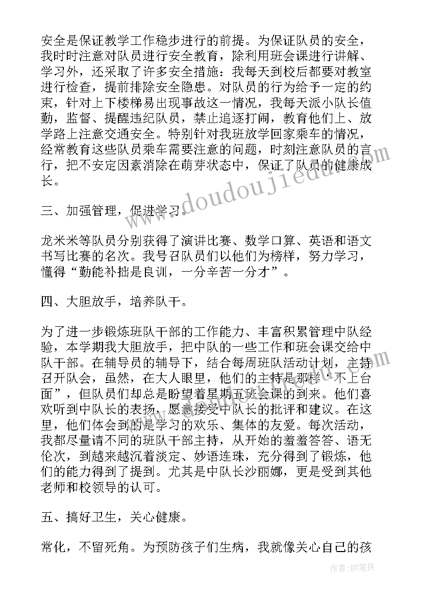 2023年小学三年级英语工作总结第二学期 小学三年级班主任第二学期班务工作总结(精选7篇)