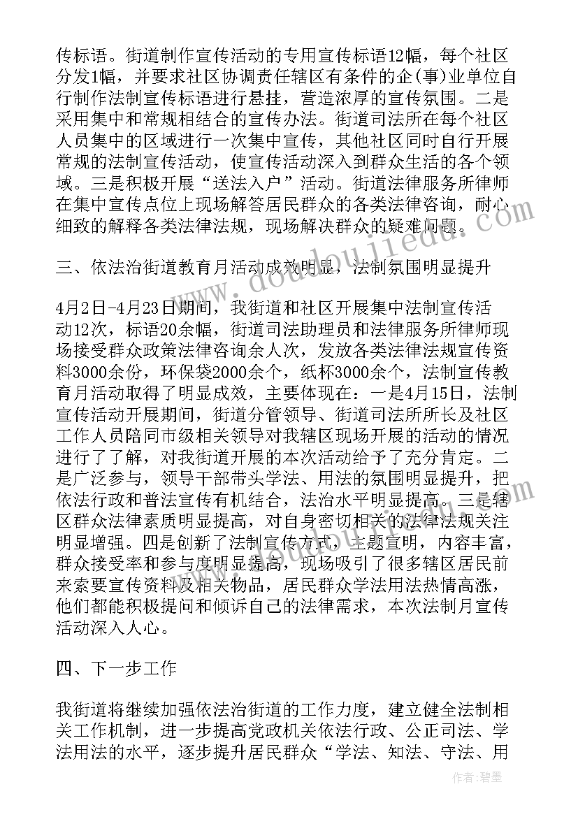 2023年党员奉献日打扫卫生活动总结(实用5篇)