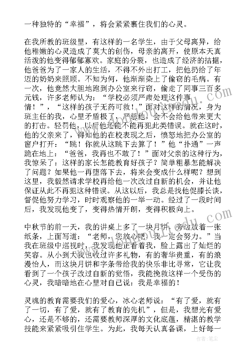 2023年小学科学教师师德发言稿 小学教师师德师风发言稿(通用5篇)