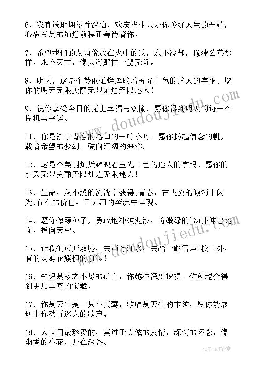 最新六年级毕业写信给老师 老师对六年级毕业赠言(优秀9篇)