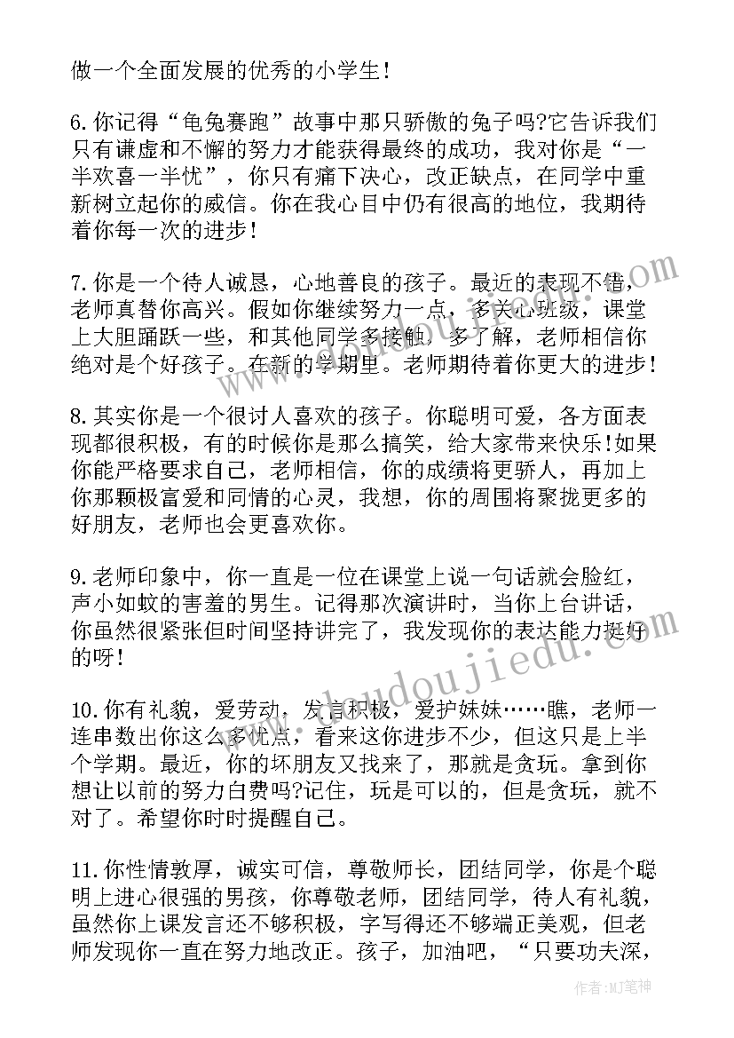 最新六年级毕业写信给老师 老师对六年级毕业赠言(优秀9篇)