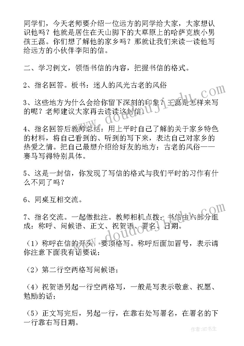 最新四年级语文部编版教案(模板7篇)