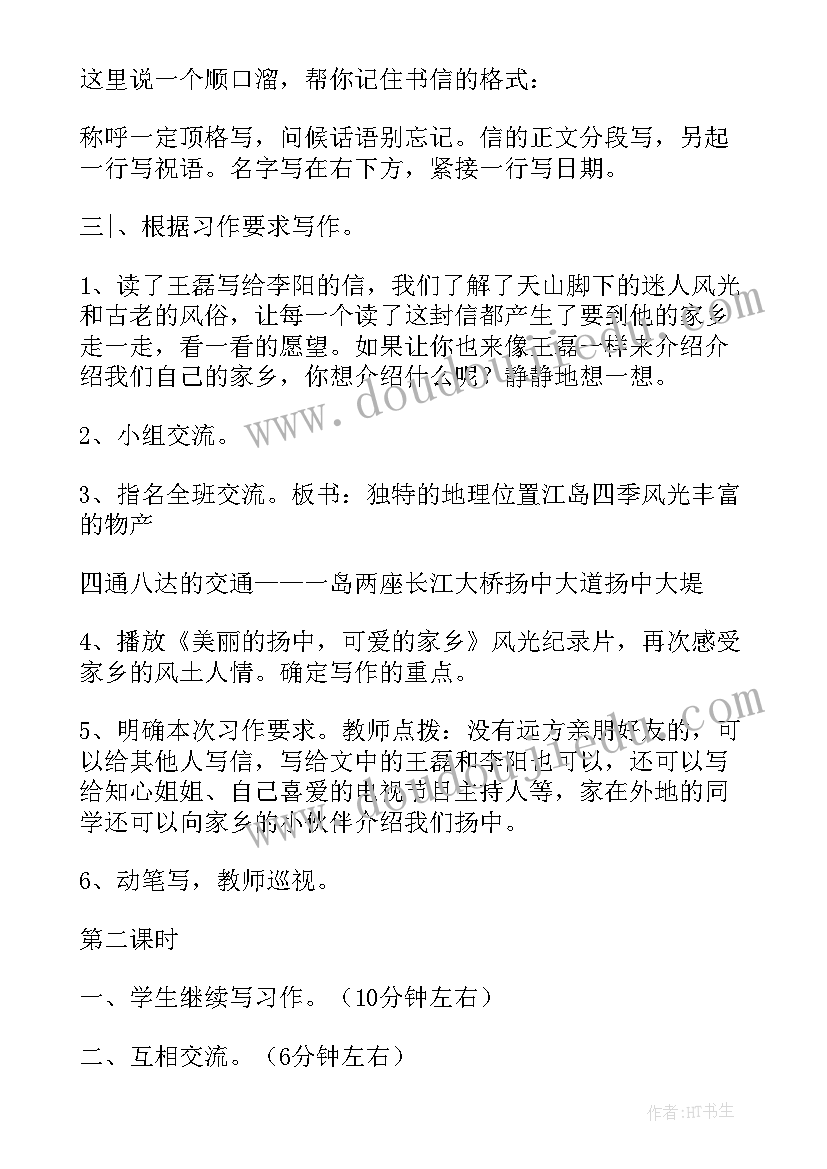 最新四年级语文部编版教案(模板7篇)