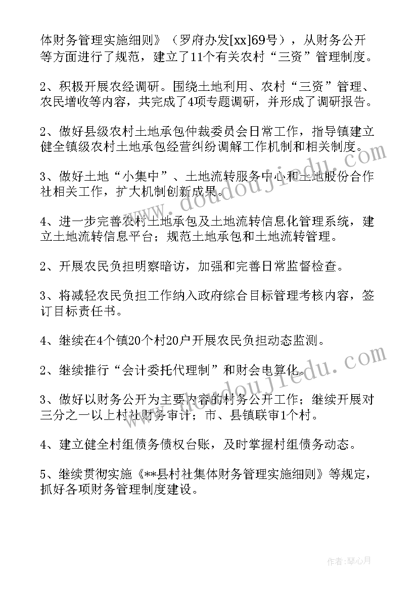 农业项目专家验收意见 农业局述职报告(精选10篇)