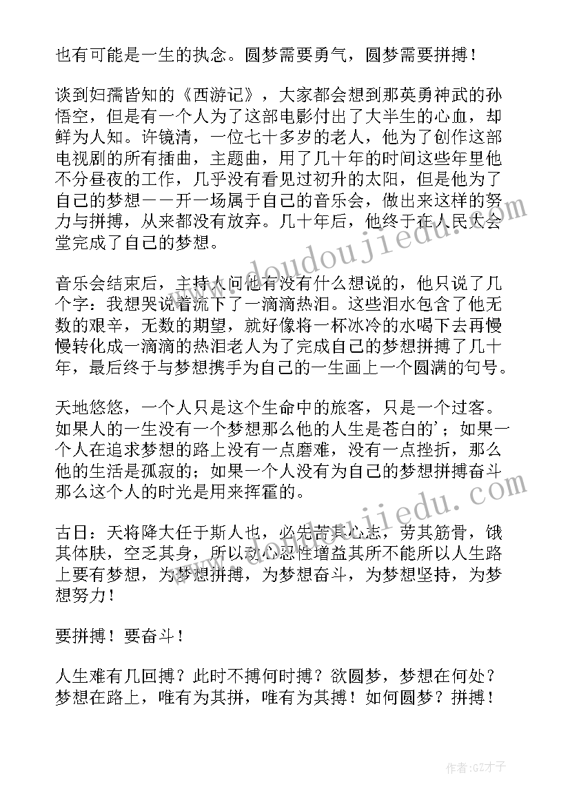 最新演讲稿强国有我(优秀6篇)