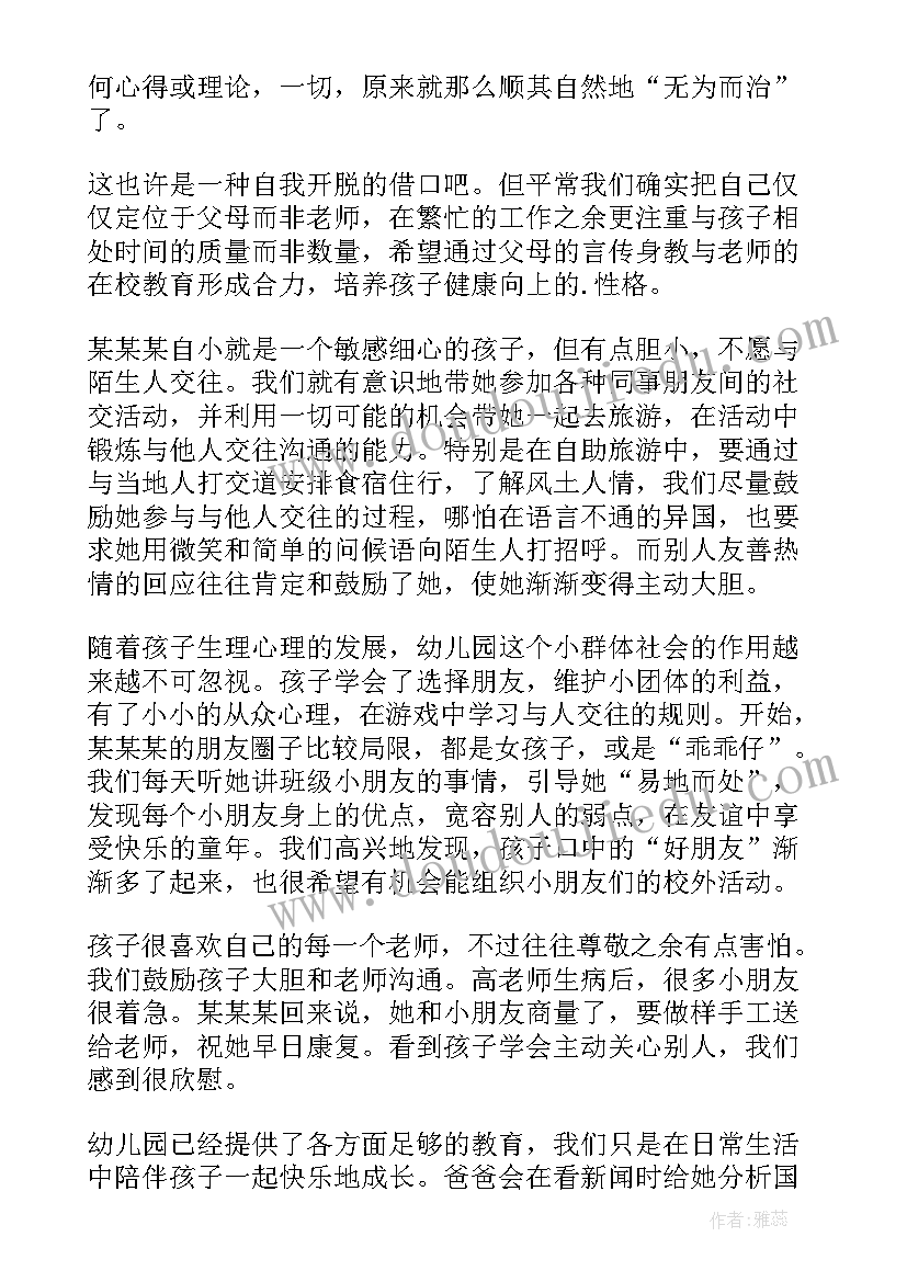 最新家长和孩子共成长心得简单 家长与孩子共成长心得体会(大全5篇)