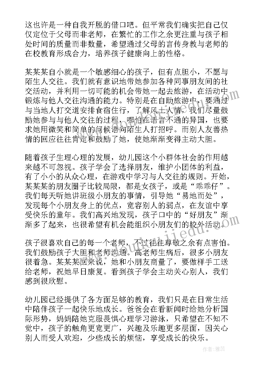 最新家长和孩子共成长心得简单 家长与孩子共成长心得体会(大全5篇)