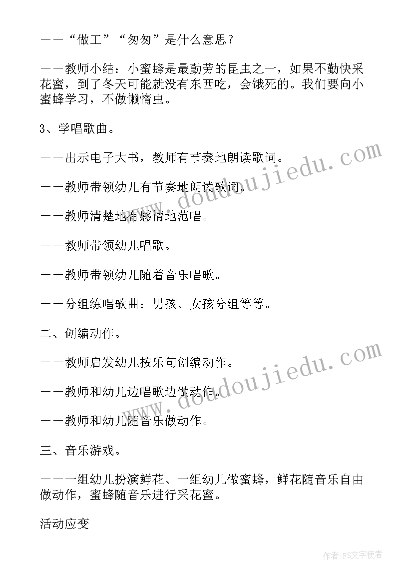 2023年中班游戏萝卜蹲教案反思(大全5篇)