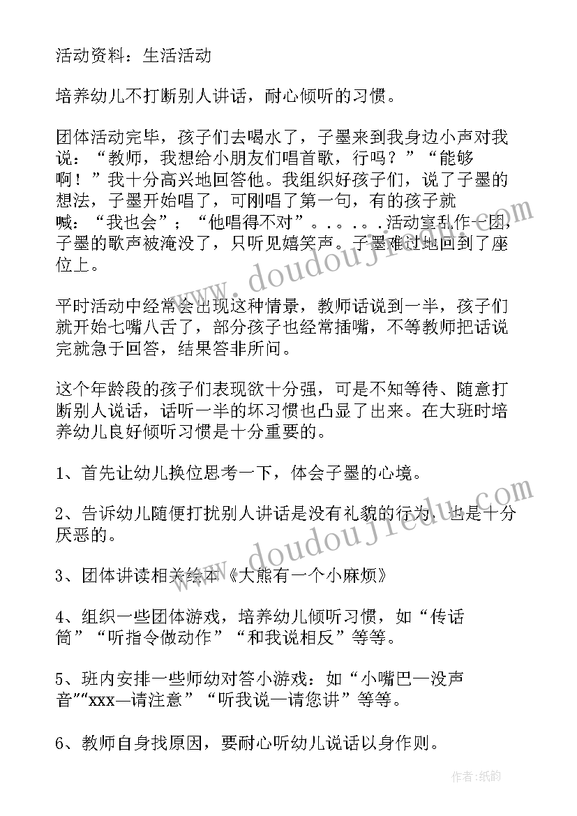 幼儿园区域活动教研心得体会(通用6篇)