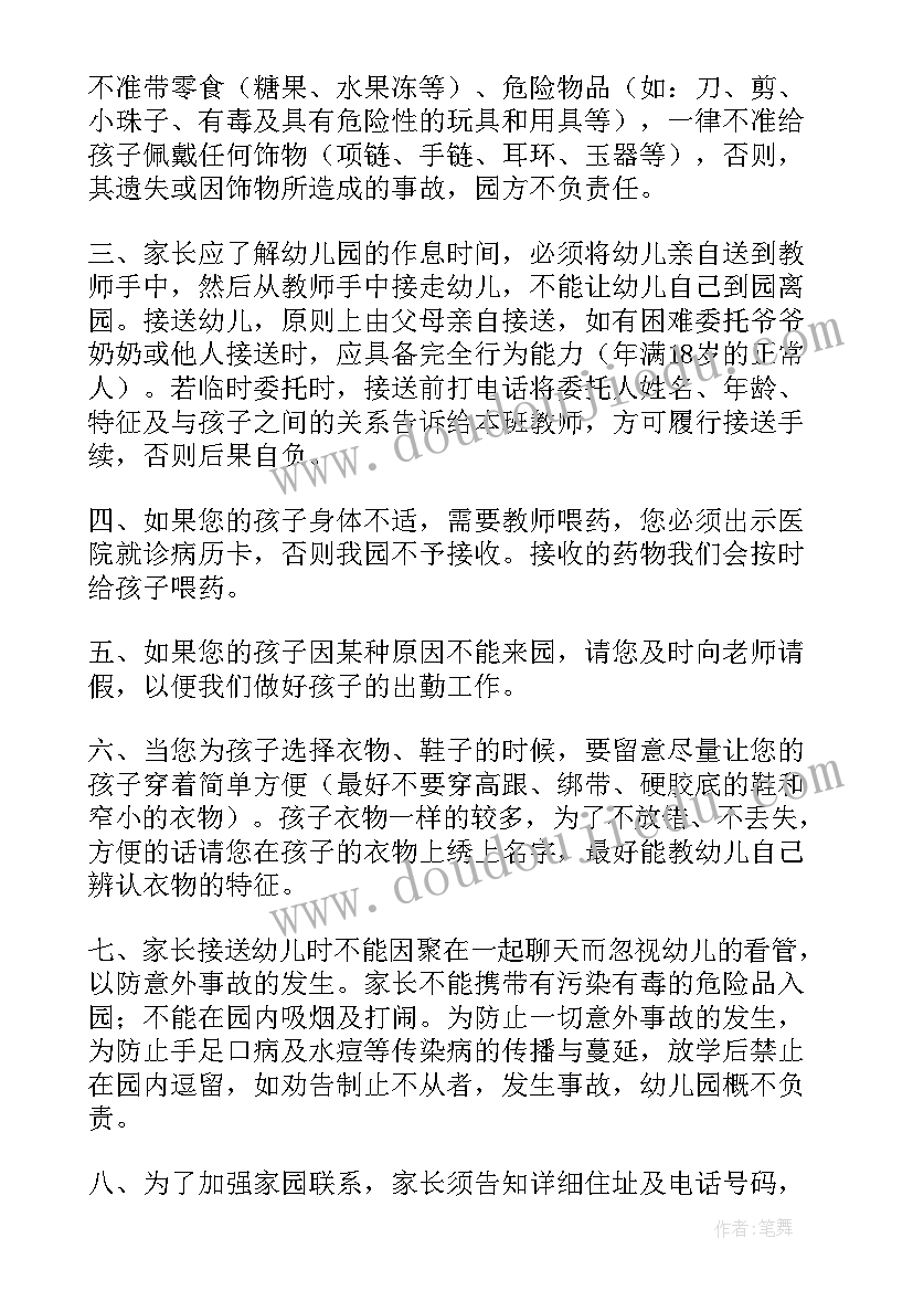 2023年装修合同安全责任书 装修安全责任合同协议书(实用5篇)