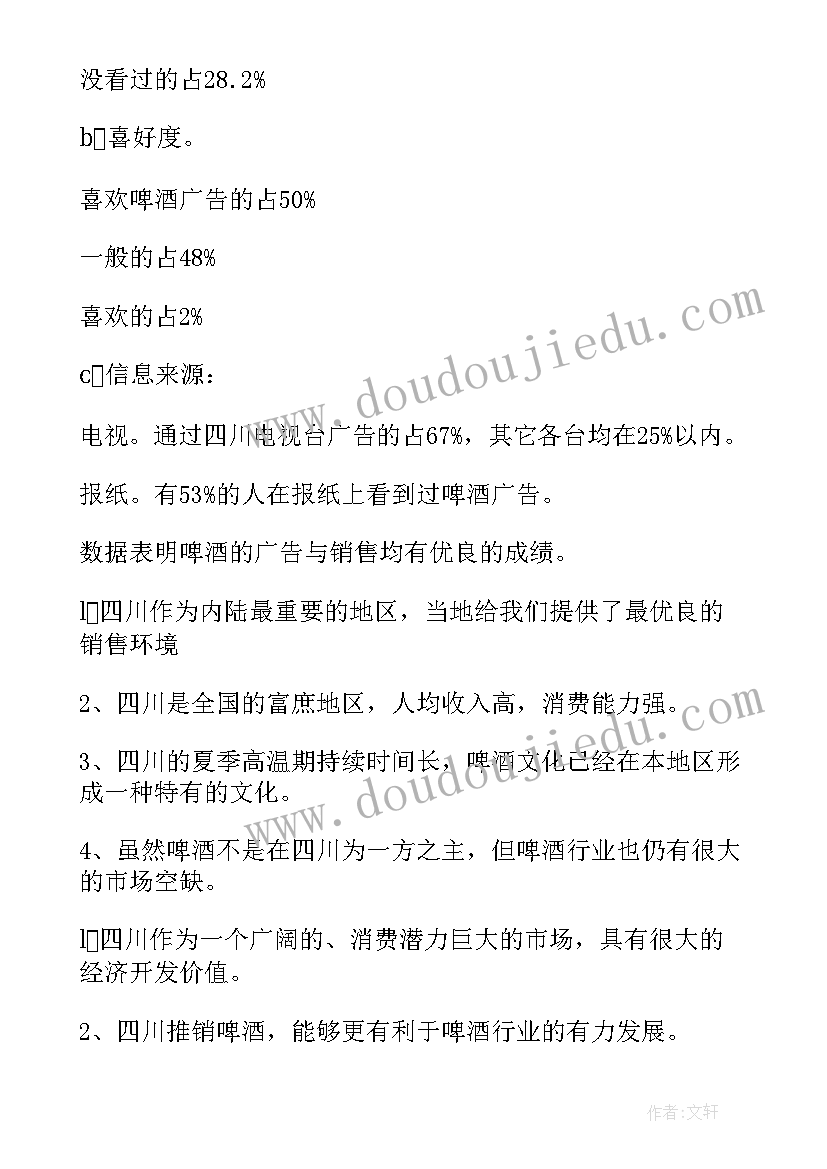 奶制品营销策划(模板8篇)