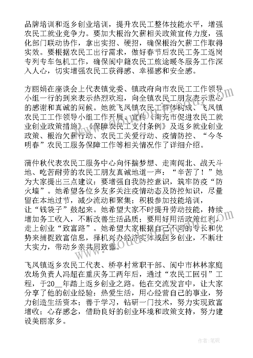 最新新春慰问送温暖活动总结 春节期间慰问活动总结(实用5篇)