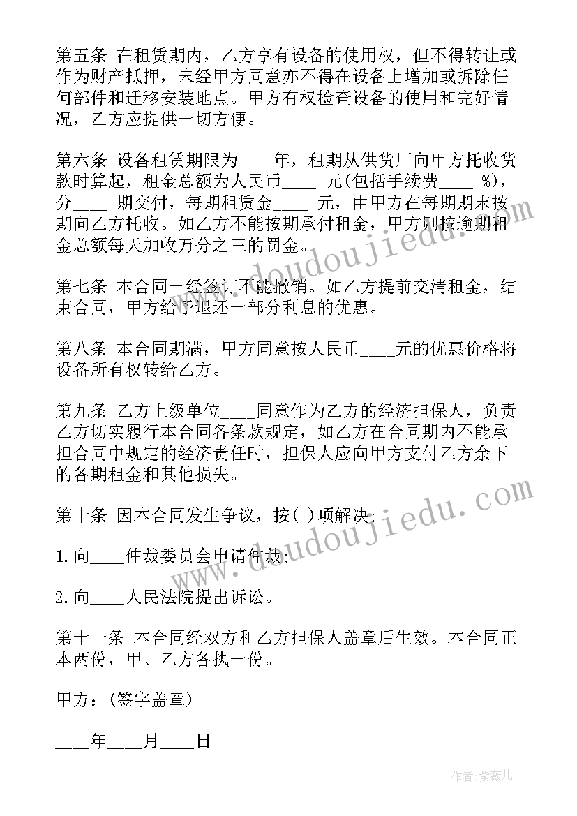 最新上海房屋租赁合同版本下载(大全10篇)