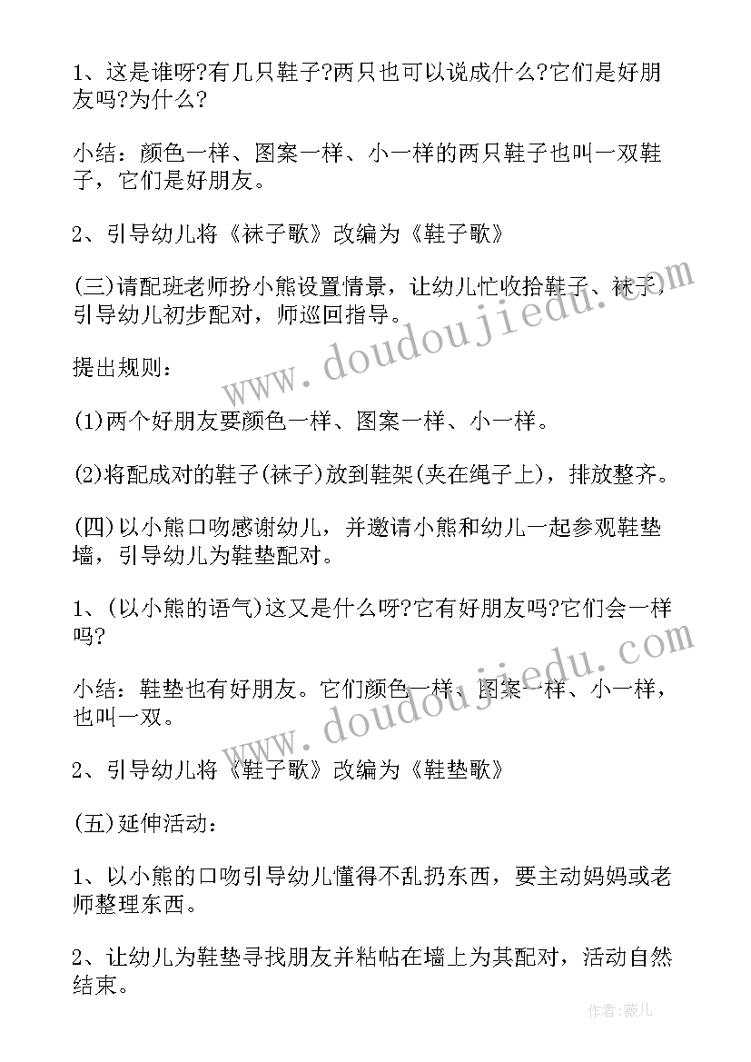 小班科学百鸟园教案反思总结 小班科学教案水果饮料反思(汇总9篇)