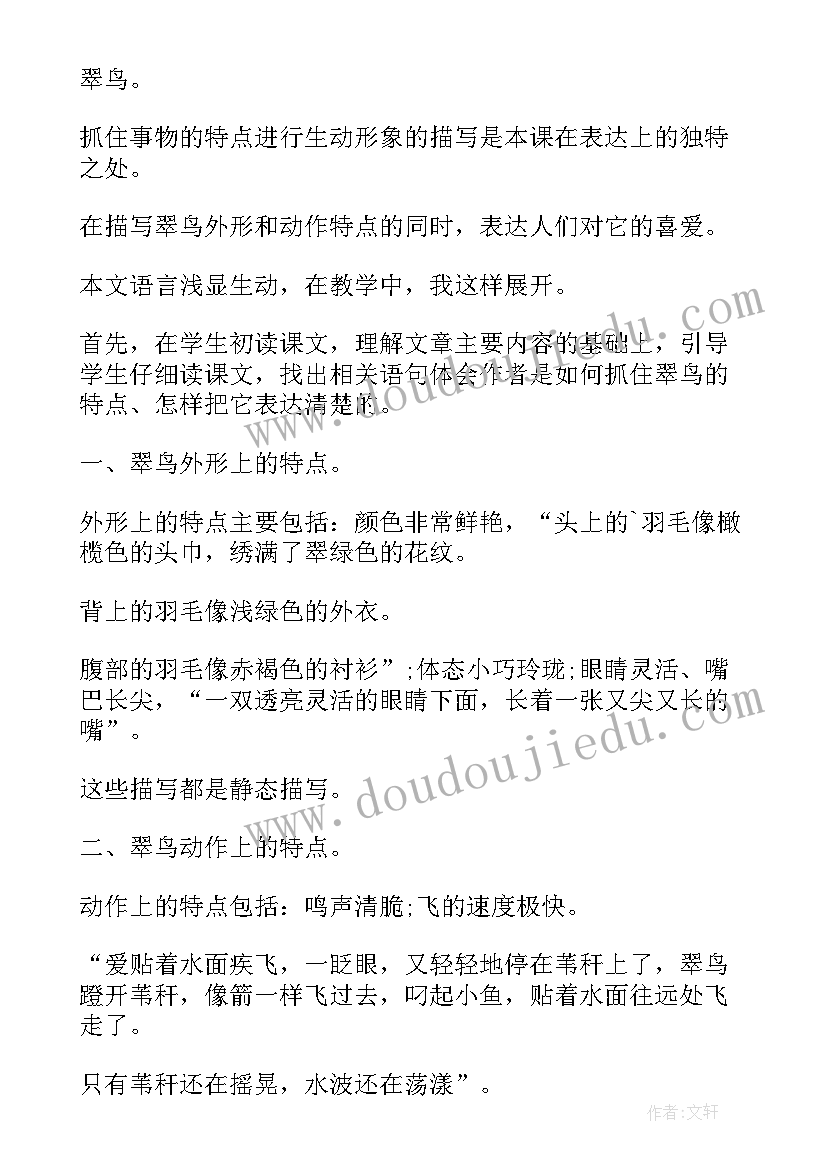 最新语文教师教育 语文老师教学总结(大全6篇)