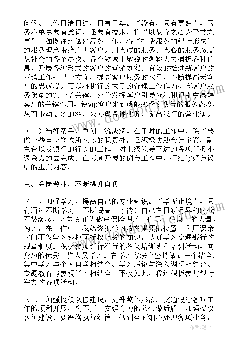 最新流水线工作报告(精选5篇)