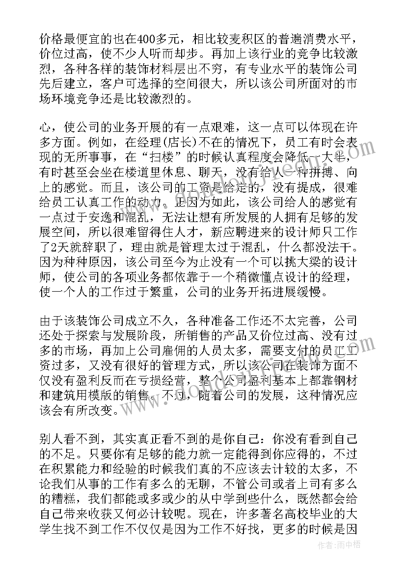 最新公司实行大小周的方案(汇总9篇)