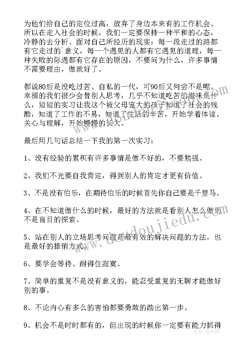 最新公司实行大小周的方案(汇总9篇)