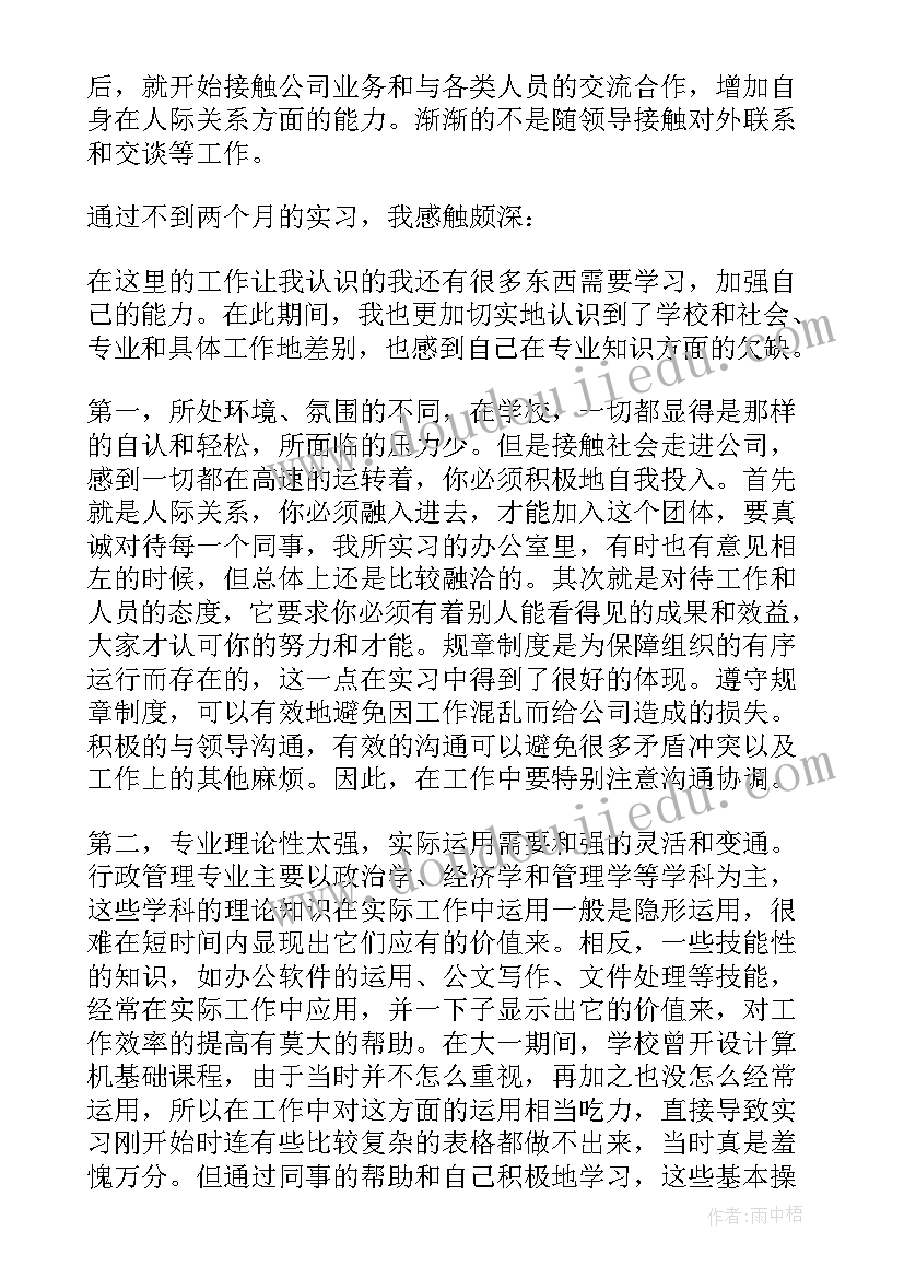 最新公司实行大小周的方案(汇总9篇)