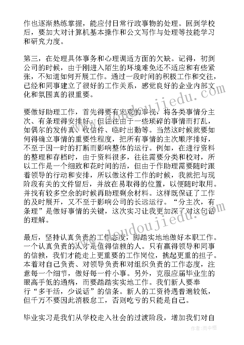 最新公司实行大小周的方案(汇总9篇)