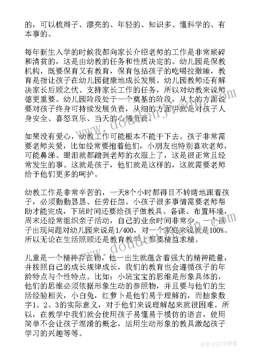 最新幼儿园小班教师学期末个人总结(通用9篇)