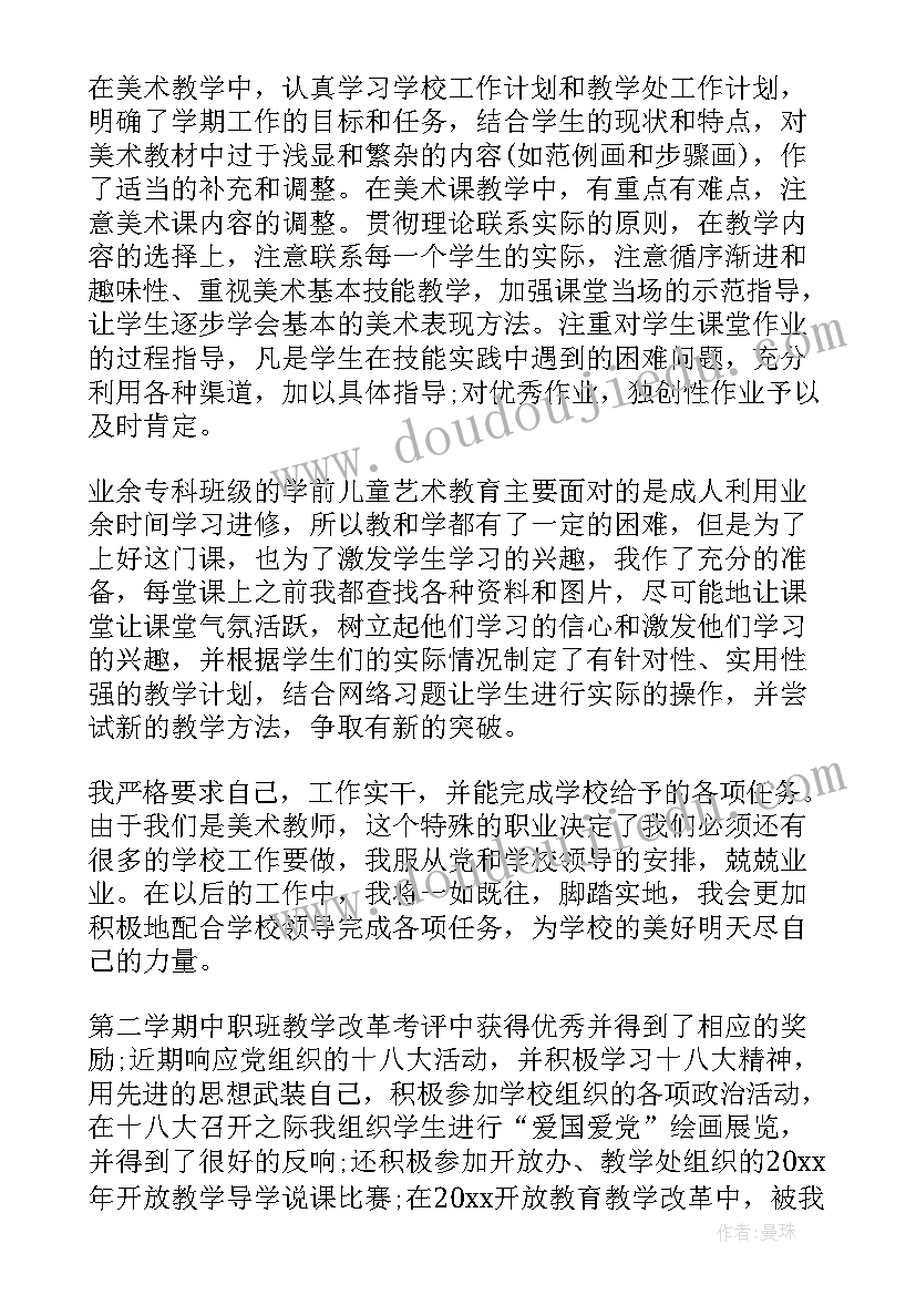 最新学前教育工作汇报 学前教育工作总结(优质10篇)