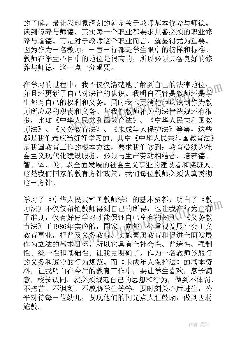 最新学前教育工作汇报 学前教育工作总结(优质10篇)